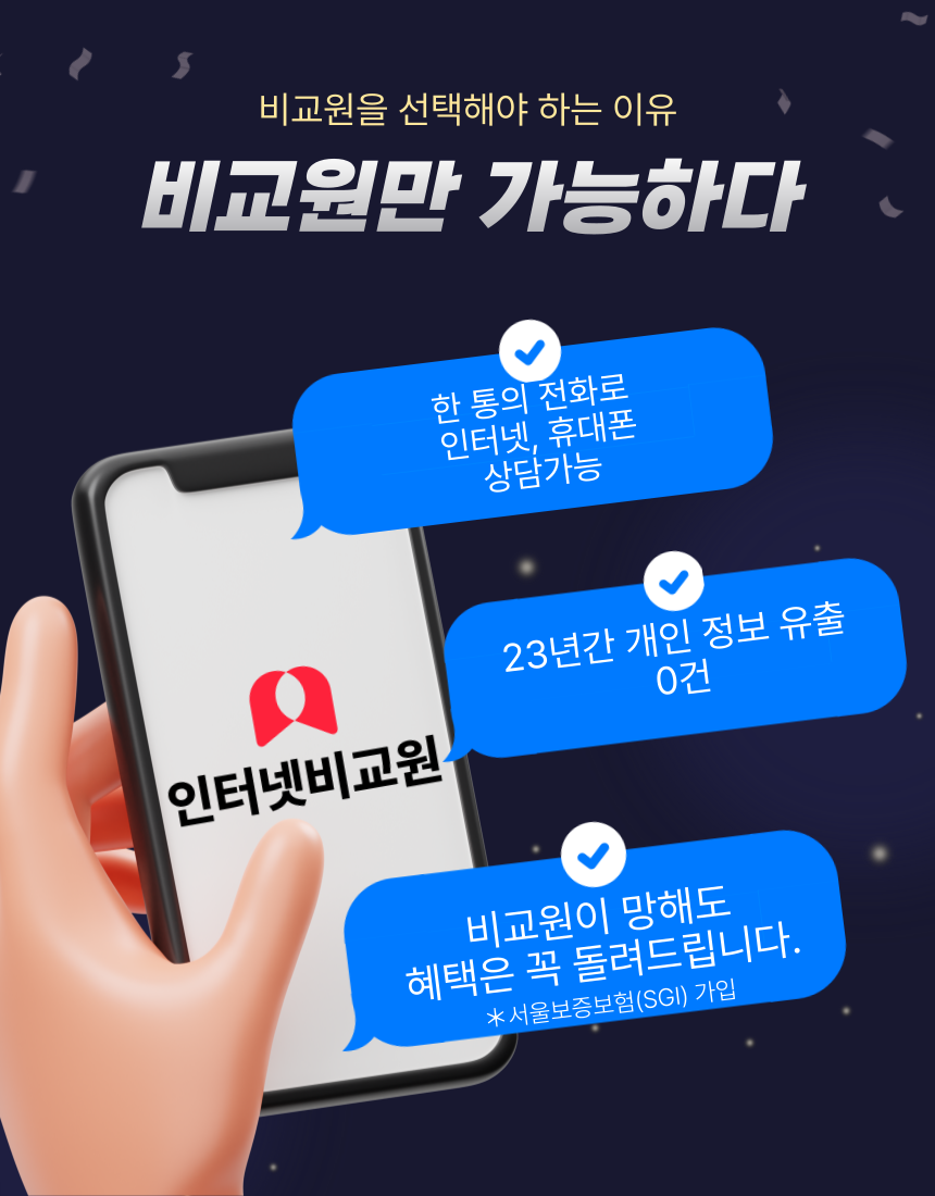 108_landing_소구
