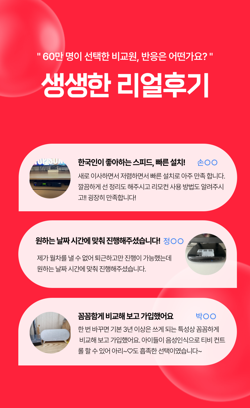 108_landing_후기