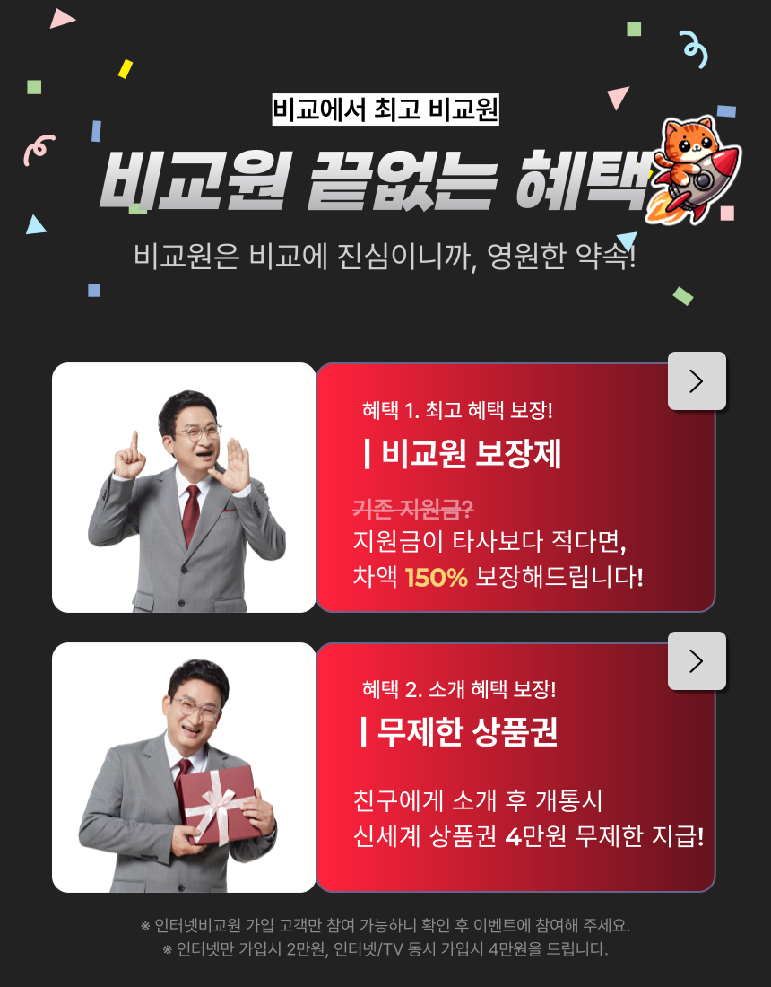 108_landing_혜택