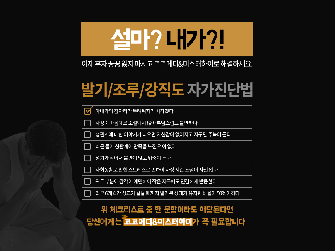 설마 내가
