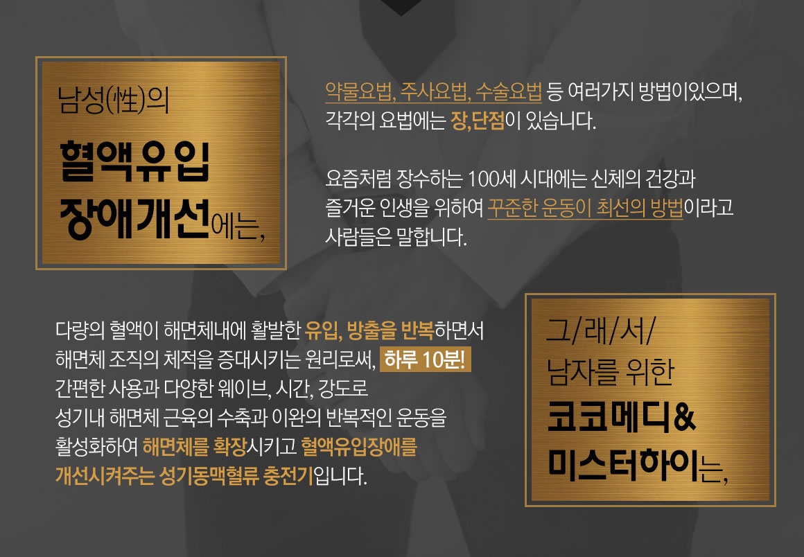 혈액유입장애개선
