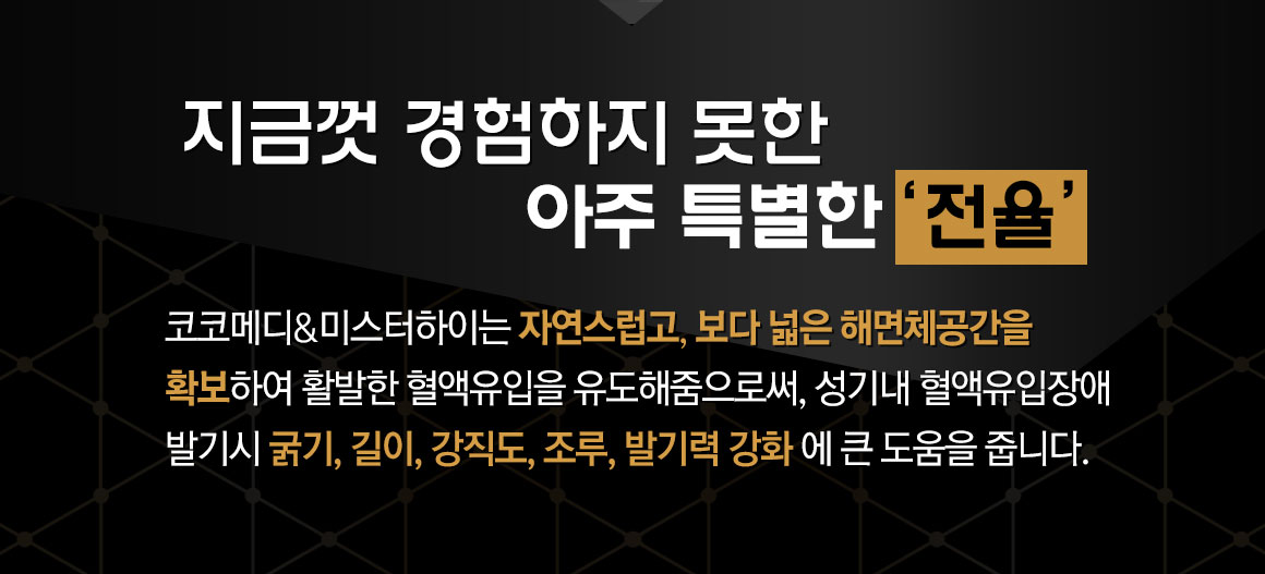 아주특별한 전율