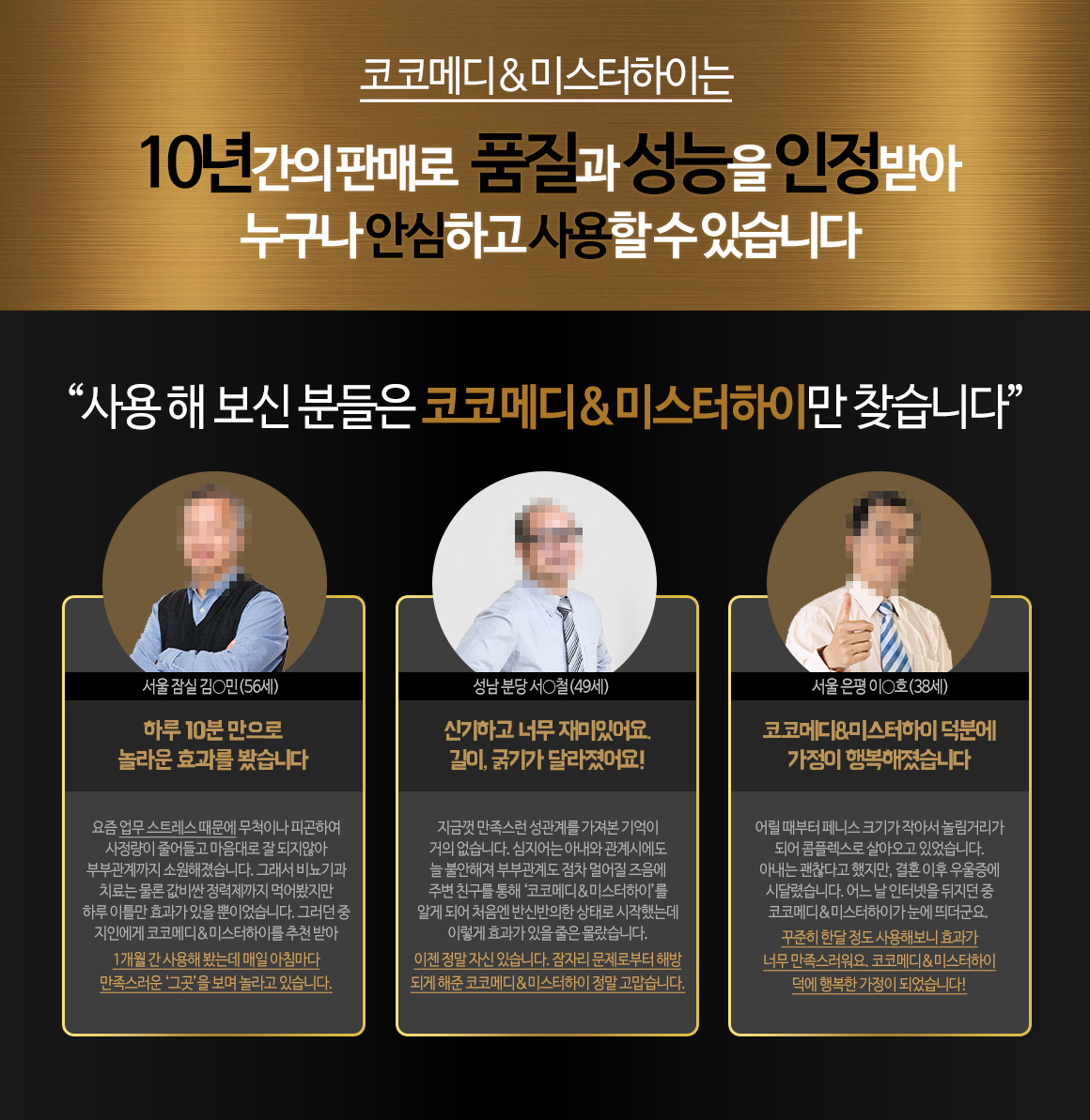 품질과 성능을 인정받은