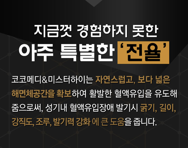 아주 특별한 전율