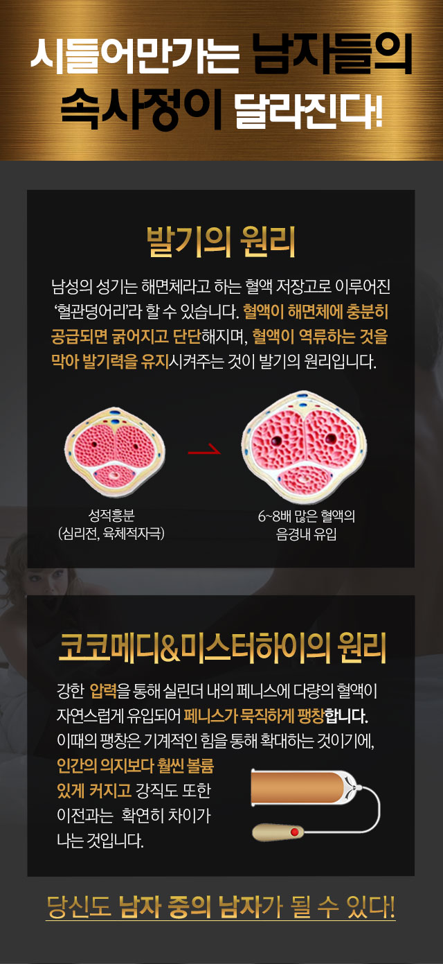 남자들의 속사정