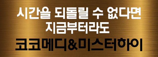 웹툰