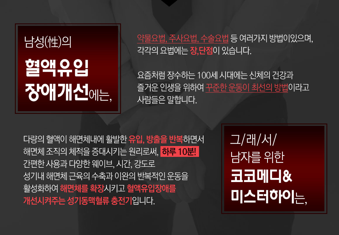 혈액유입장애개선