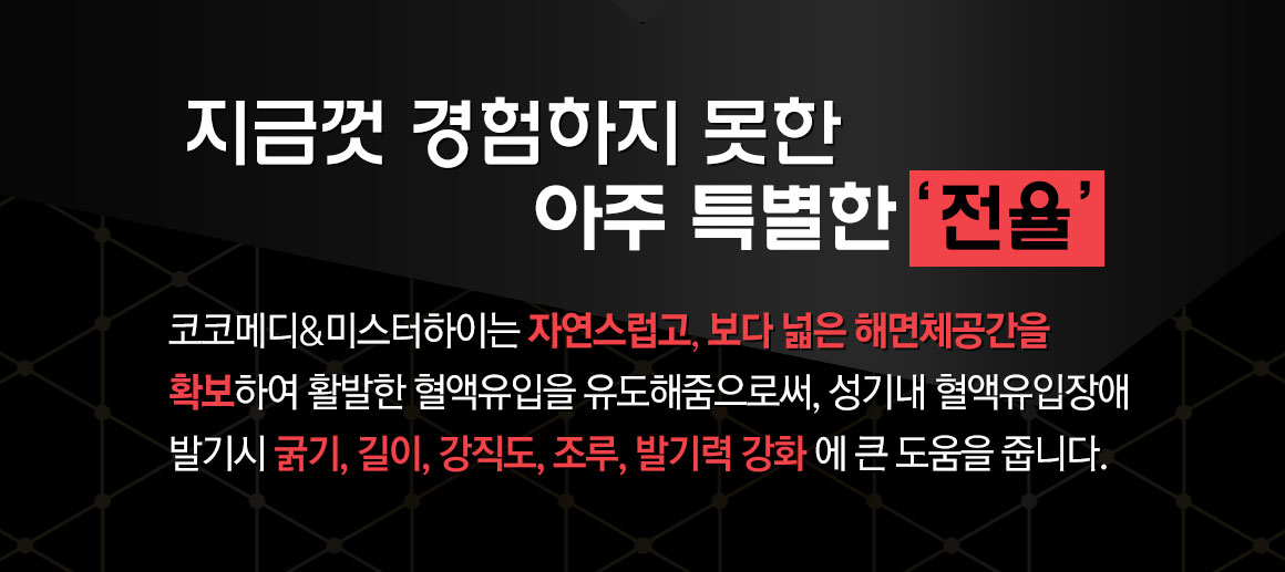 아주특별한 전율