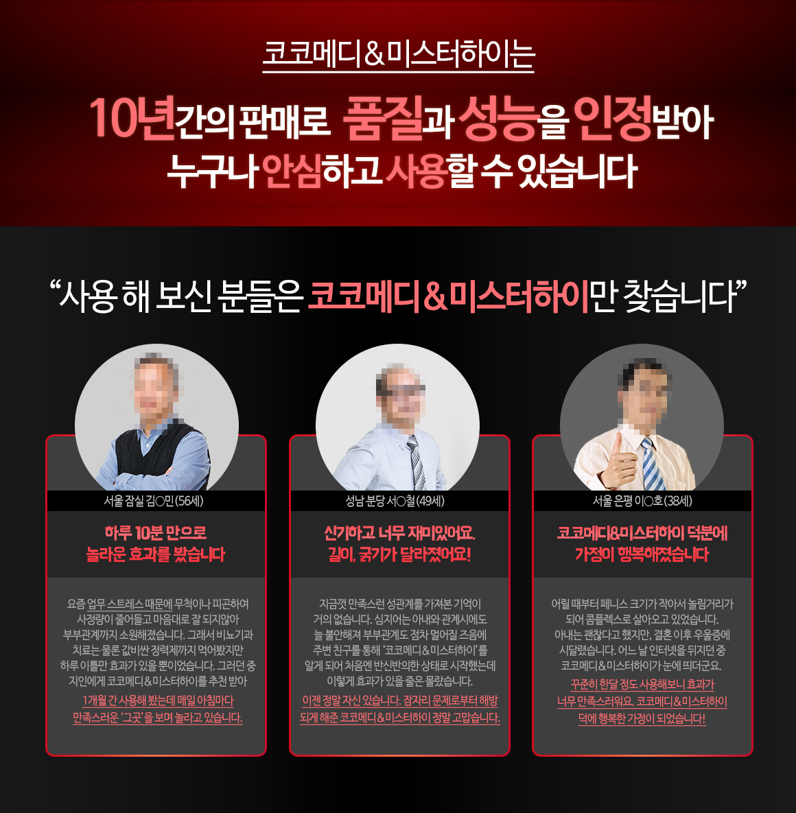 품질과 성능을 인정받은