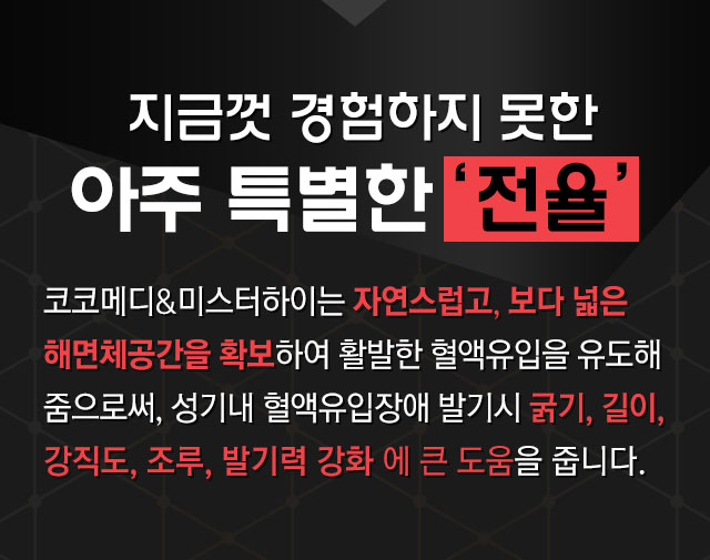 아주 특별한 전율