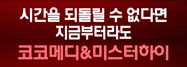 웹툰