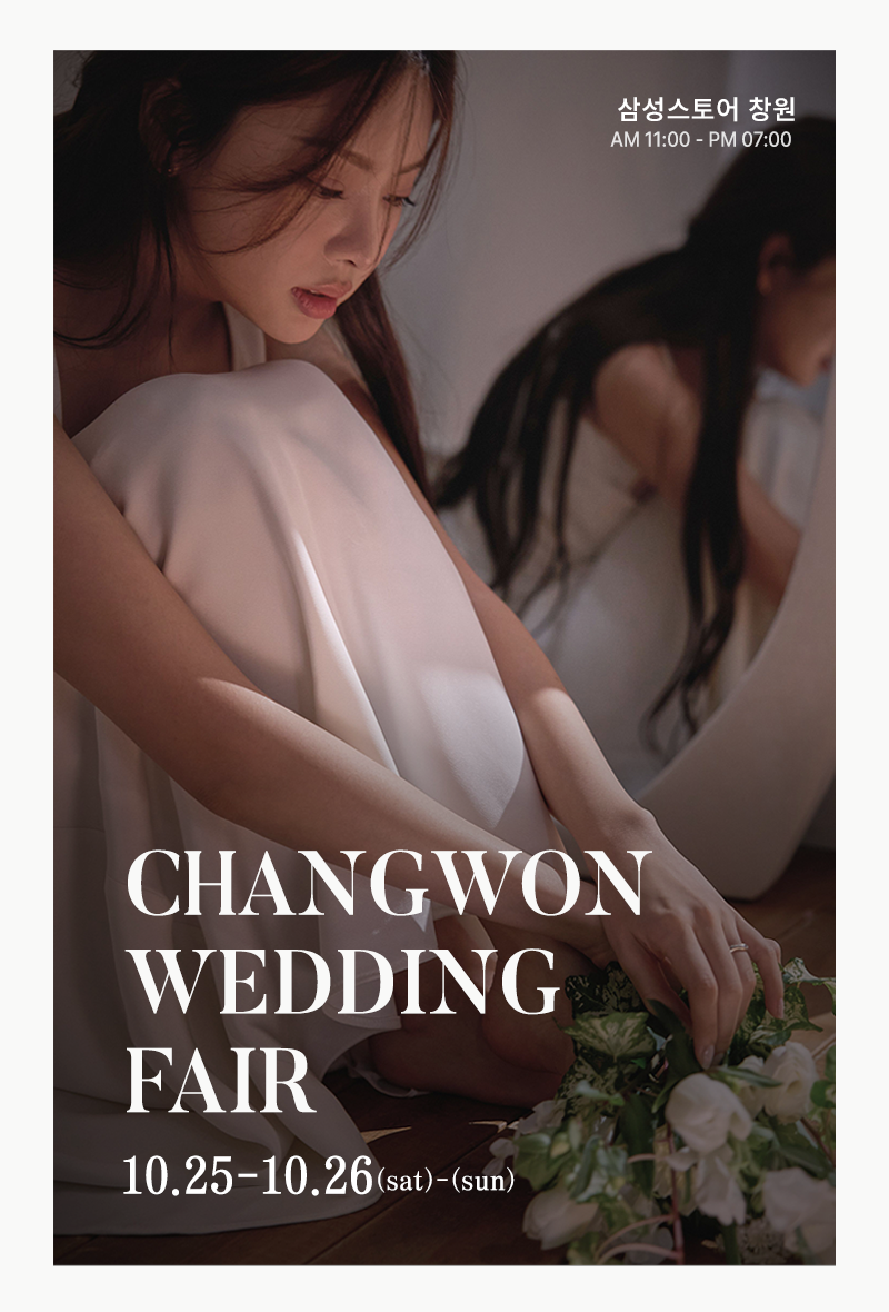 창원웨딩홀