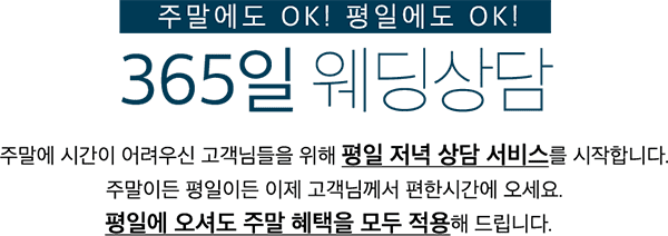 부산웨딩페어